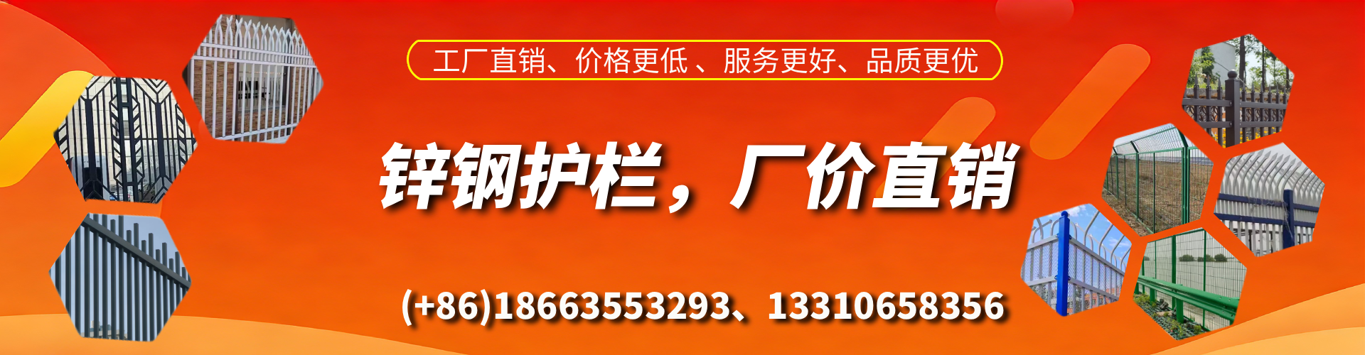 文昌锌钢护栏生产厂家